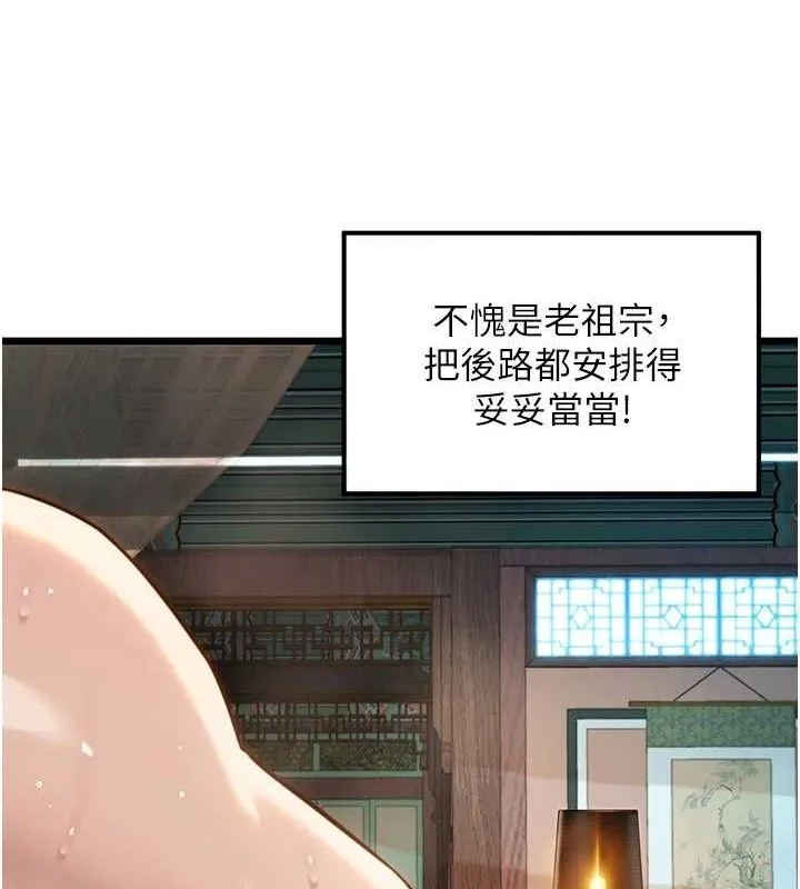 命运:贞洁慾女 第32話-月夜憶威猛故鵰... 第131页