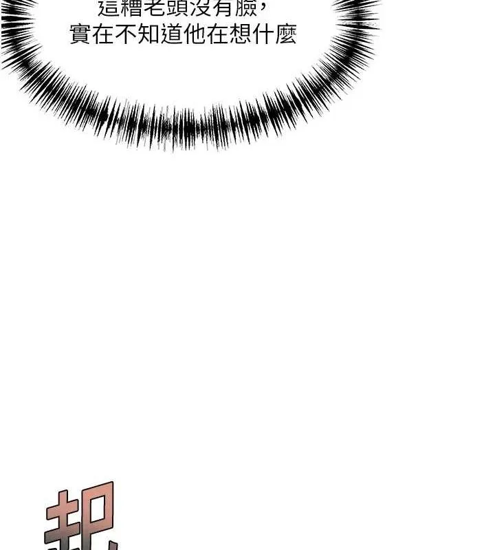 命运:贞洁慾女 第32話-月夜憶威猛故鵰... 第135页