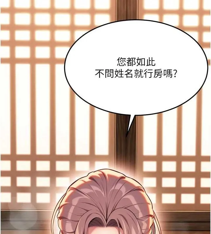 命运:贞洁慾女 第32話-月夜憶威猛故鵰... 第51页