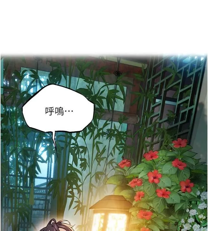 命运:贞洁慾女 第32話-月夜憶威猛故鵰... 第124页