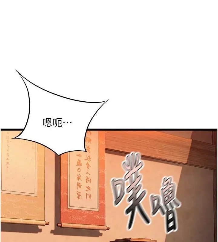 命运:贞洁慾女 第32話-月夜憶威猛故鵰... 第40页