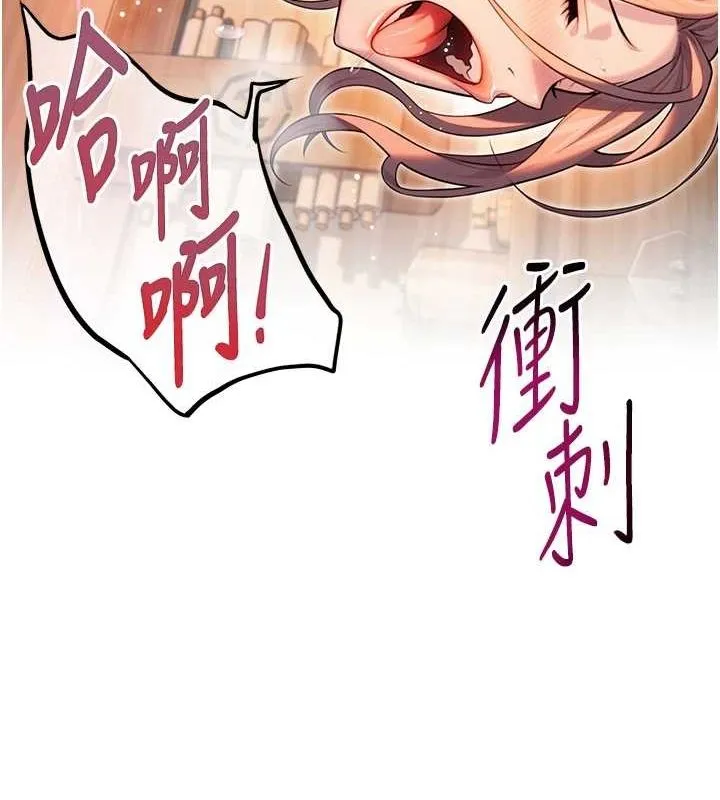 命运:贞洁慾女 第32話-月夜憶威猛故鵰... 第39页