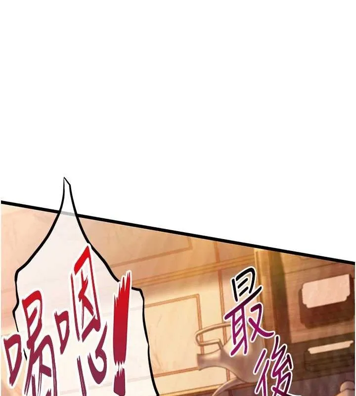 命运:贞洁慾女 第32話-月夜憶威猛故鵰... 第36页