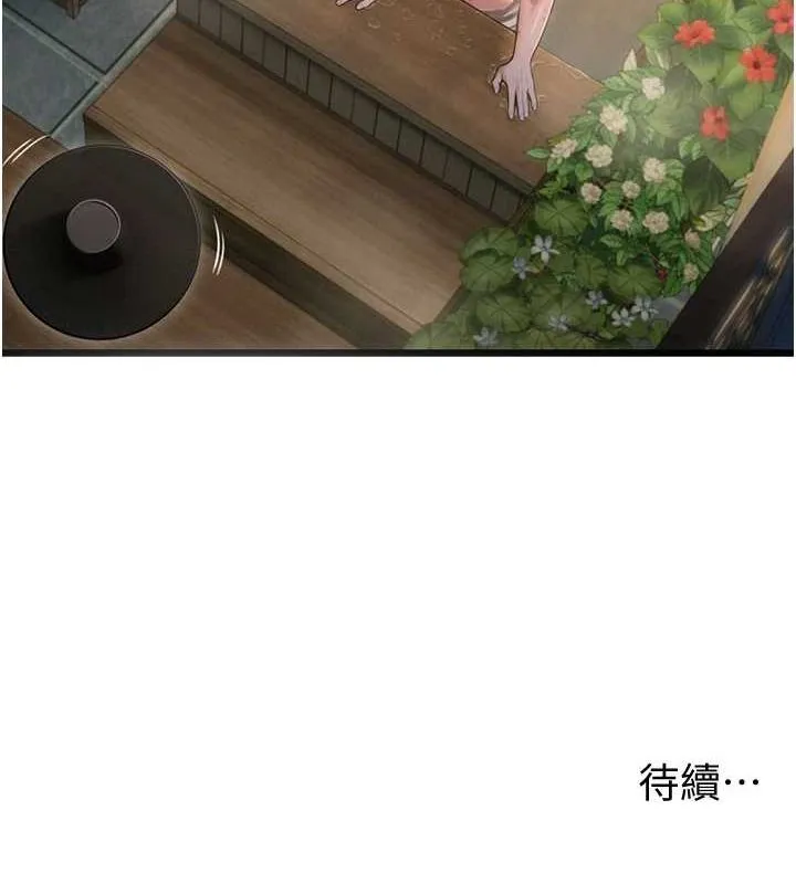 命运:贞洁慾女 第32話-月夜憶威猛故鵰... 第154页
