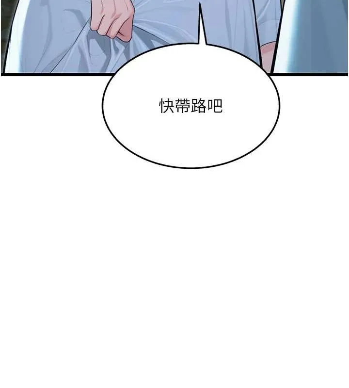命运:贞洁慾女 第32話-月夜憶威猛故鵰... 第118页