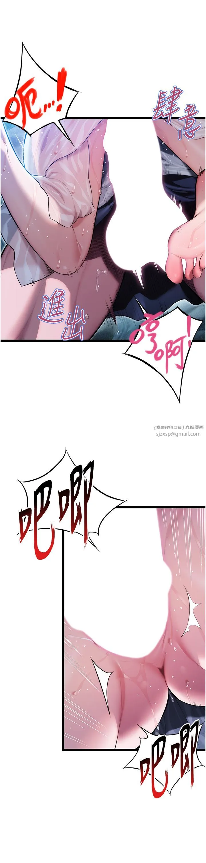 命运:贞洁慾女 第7話-騷擾民婦的古代巨物 第29页