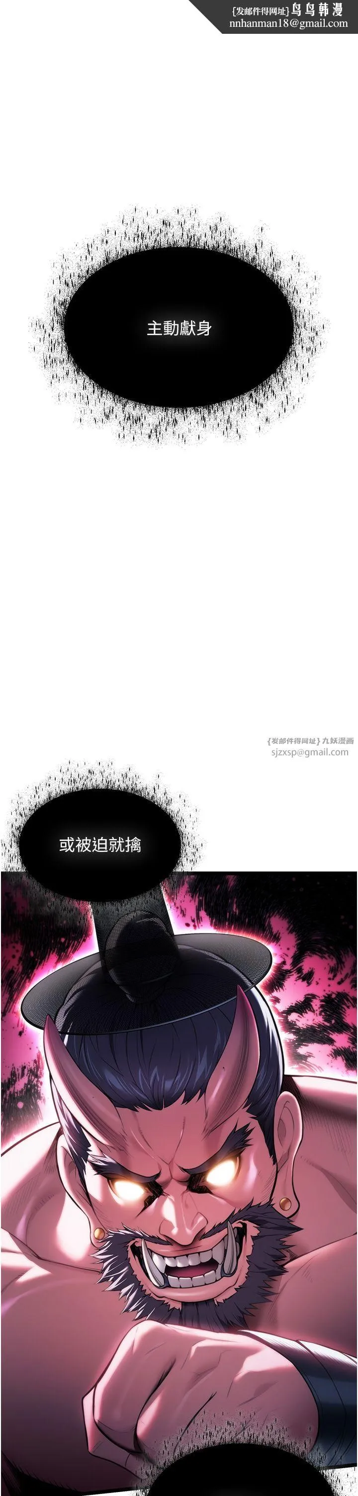 命运:贞洁慾女 第7話-騷擾民婦的古代巨物 第1页