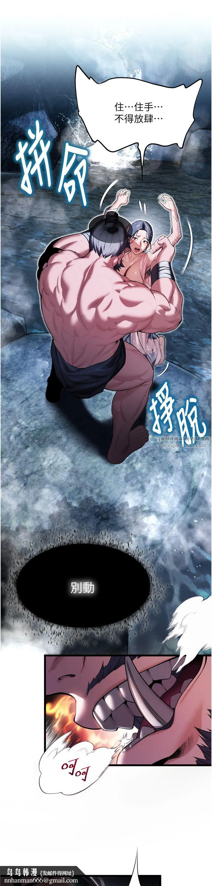 命运:贞洁慾女 第7話-騷擾民婦的古代巨物 第19页