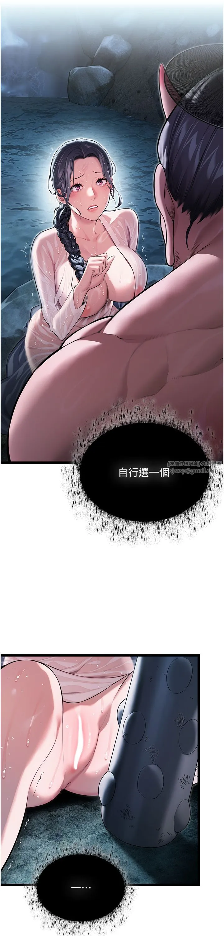 命运:贞洁慾女 第7話-騷擾民婦的古代巨物 第3页