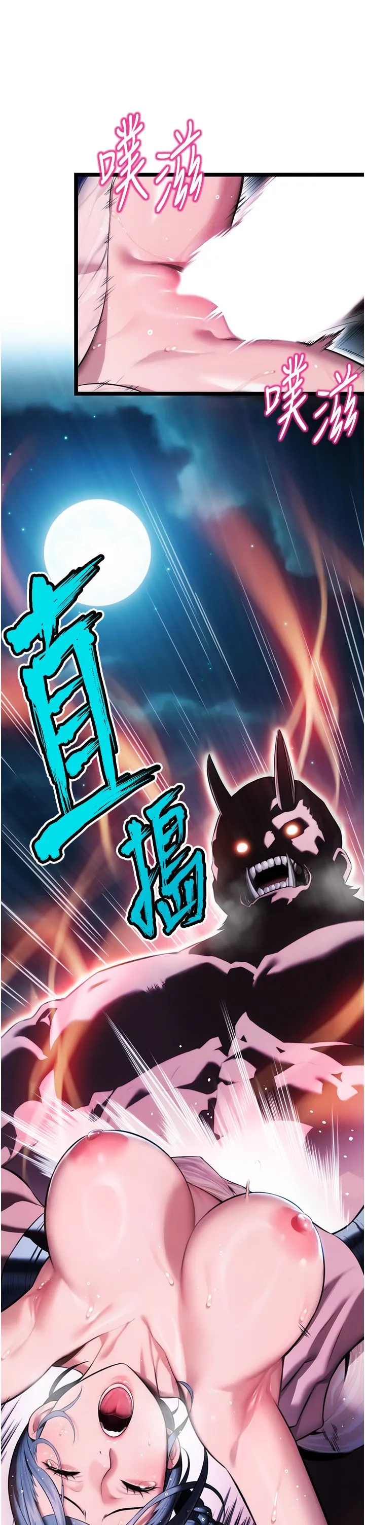 命运:贞洁慾女 第7話-騷擾民婦的古代巨物 第33页