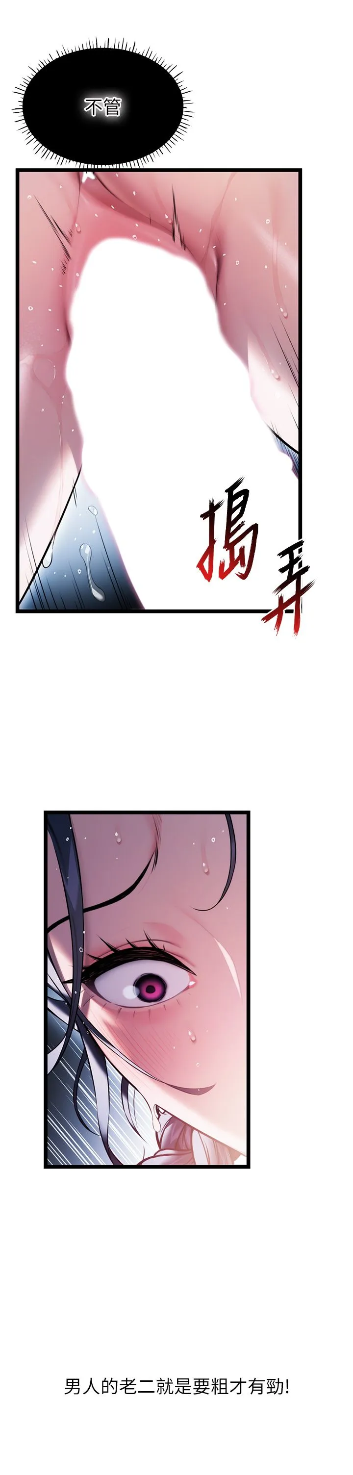 命运:贞洁慾女 第7話-騷擾民婦的古代巨物 第27页