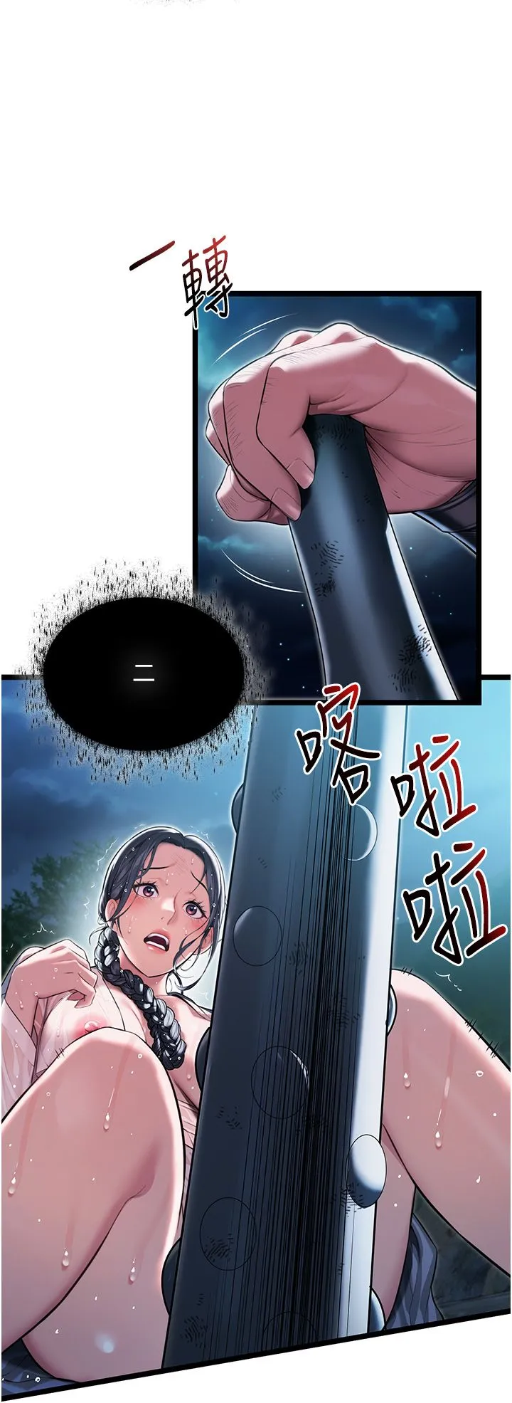 命运:贞洁慾女 第7話-騷擾民婦的古代巨物 第4页