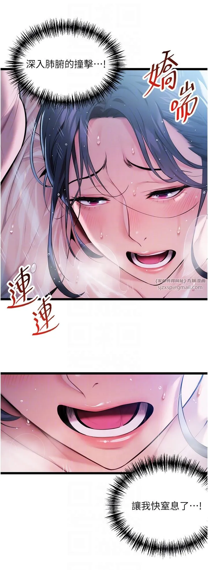 命运:贞洁慾女 第7話-騷擾民婦的古代巨物 第30页