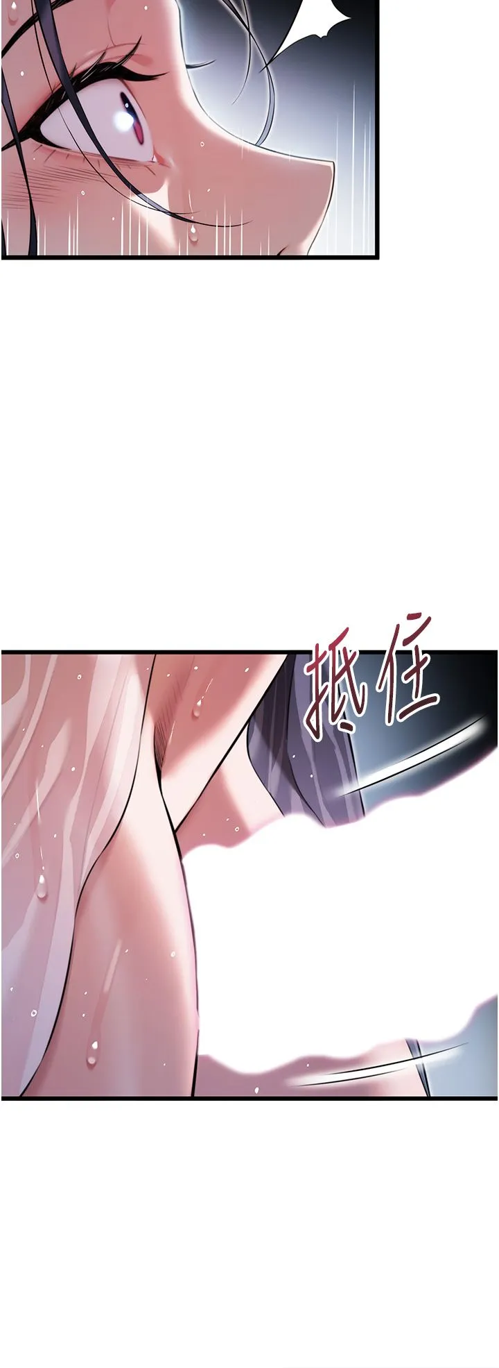命运:贞洁慾女 第7話-騷擾民婦的古代巨物 第20页