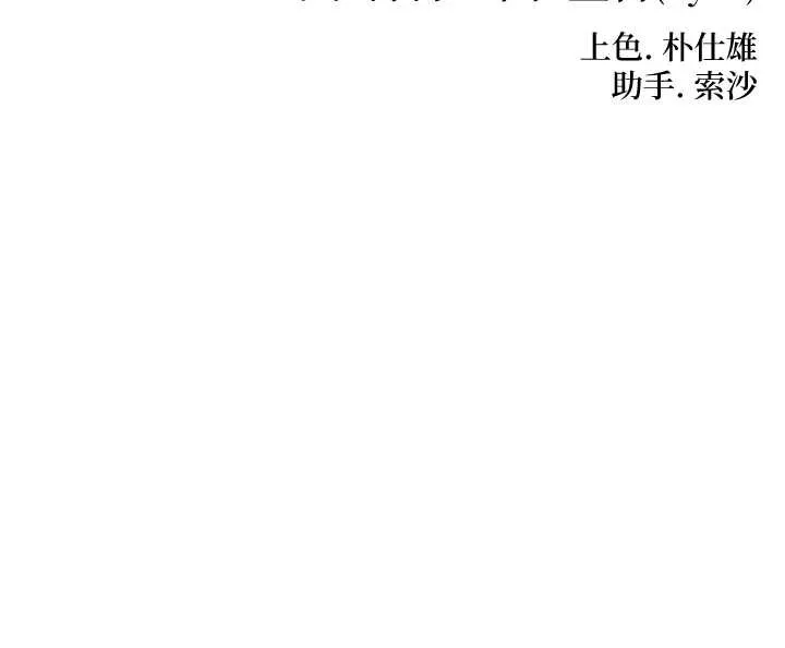 命运:贞洁慾女 第62話-元陽護主抵陰浪 第15页