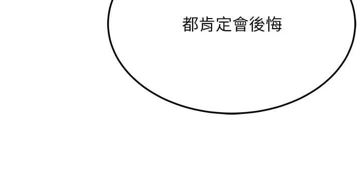 命运:贞洁慾女 第62話-元陽護主抵陰浪 第63页