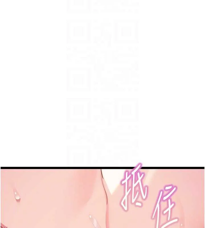 命运:贞洁慾女 第62話-元陽護主抵陰浪 第99页