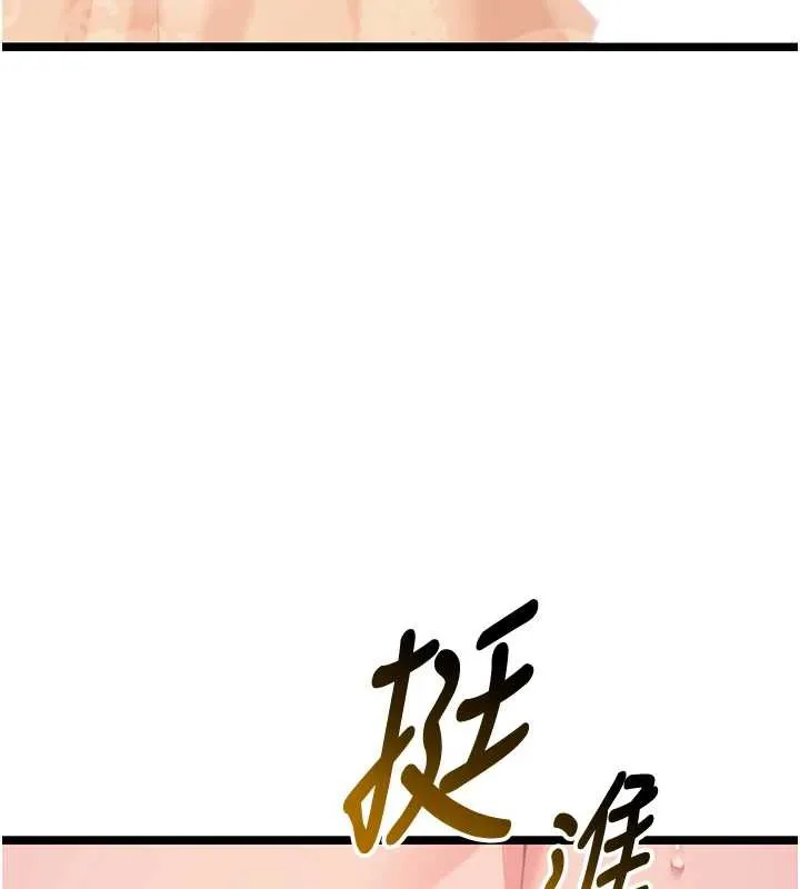 命运:贞洁慾女 第62話-元陽護主抵陰浪 第101页