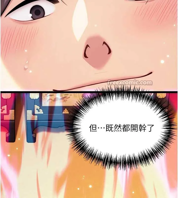命运:贞洁慾女 第62話-元陽護主抵陰浪 第154页