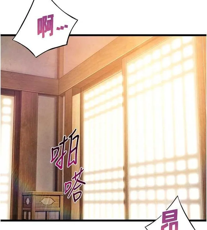 命运:贞洁慾女 第43話-深夜教女「綻放」經 第9页