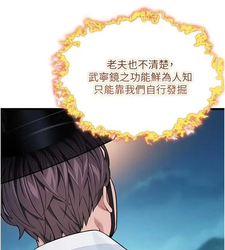 命运:贞洁慾女 第43話-深夜教女「綻放」經 第142页