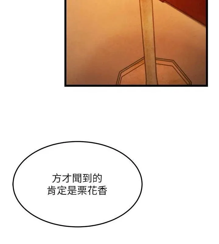 命运:贞洁慾女 第43話-深夜教女「綻放」經 第46页