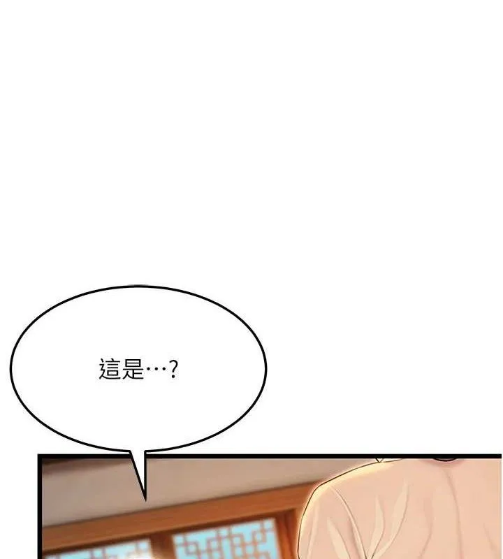 命运:贞洁慾女 第43話-深夜教女「綻放」經 第115页