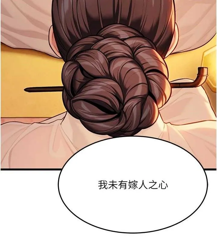 命运:贞洁慾女 第43話-深夜教女「綻放」經 第83页