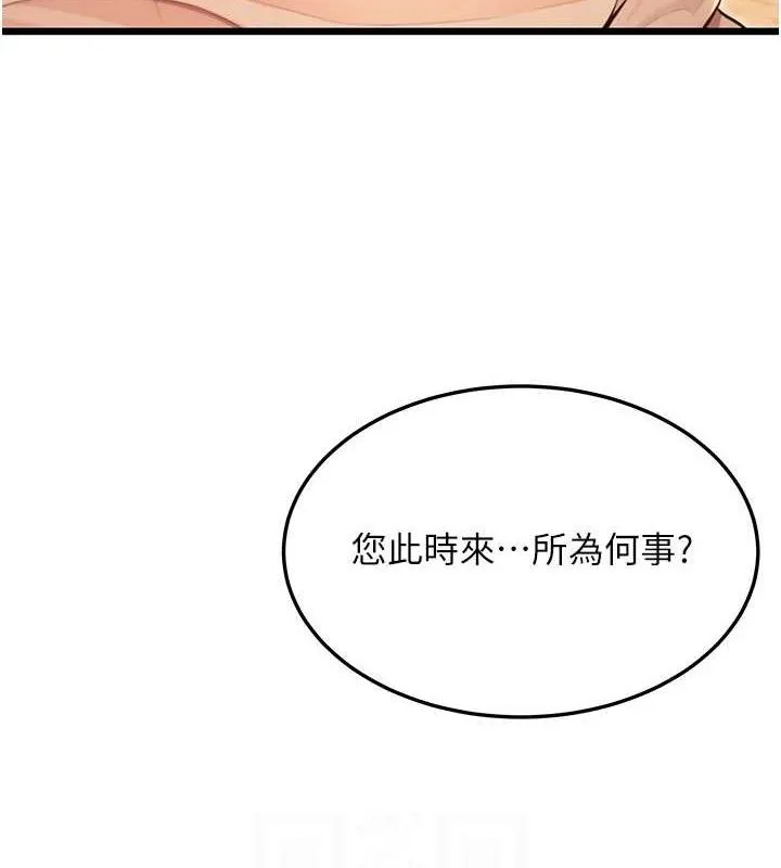 命运:贞洁慾女 第43話-深夜教女「綻放」經 第71页