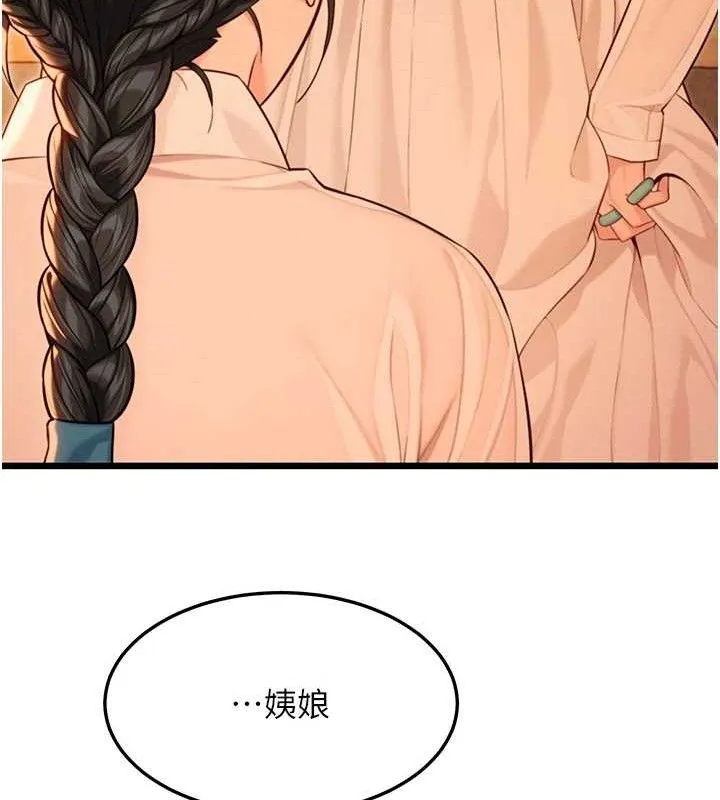 命运:贞洁慾女 第43話-深夜教女「綻放」經 第123页