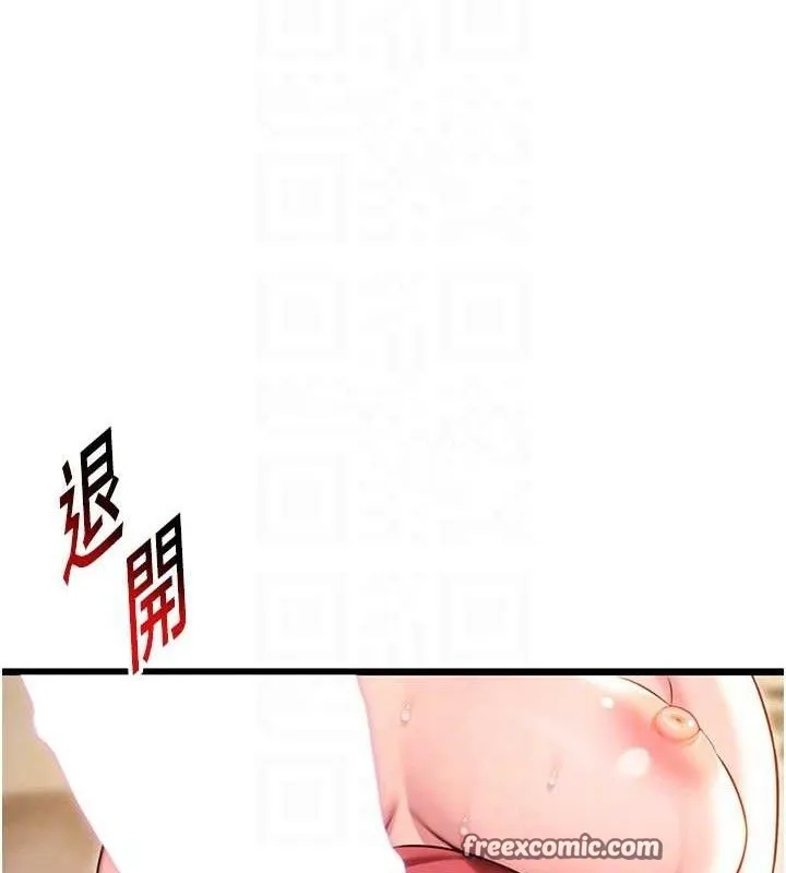 命运:贞洁慾女 第43話-深夜教女「綻放」經 第30页