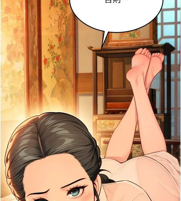 命运:贞洁慾女 第43話-深夜教女「綻放」經 第49页