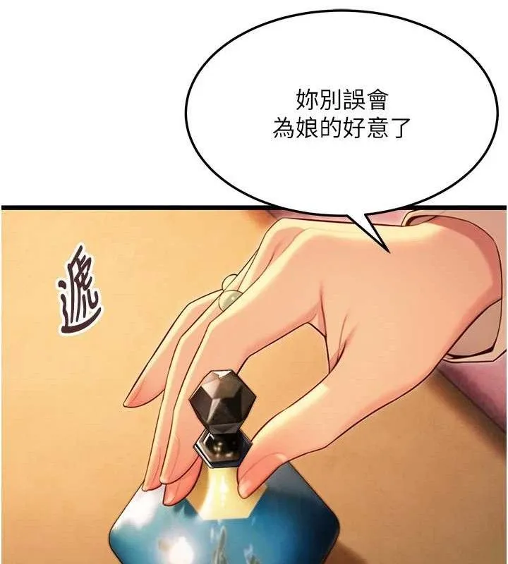 命运:贞洁慾女 第43話-深夜教女「綻放」經 第110页