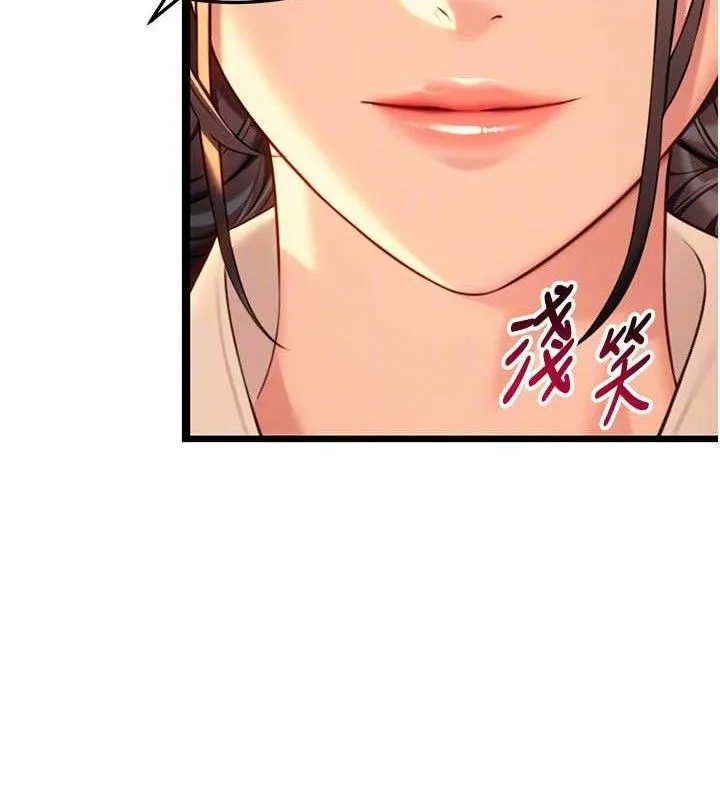 命运:贞洁慾女 第43話-深夜教女「綻放」經 第87页