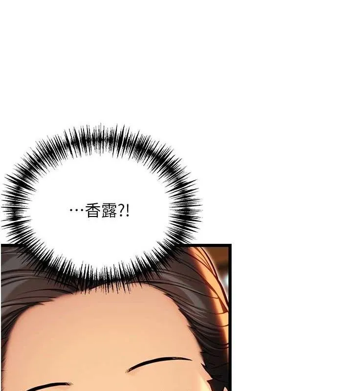 命运:贞洁慾女 第43話-深夜教女「綻放」經 第117页