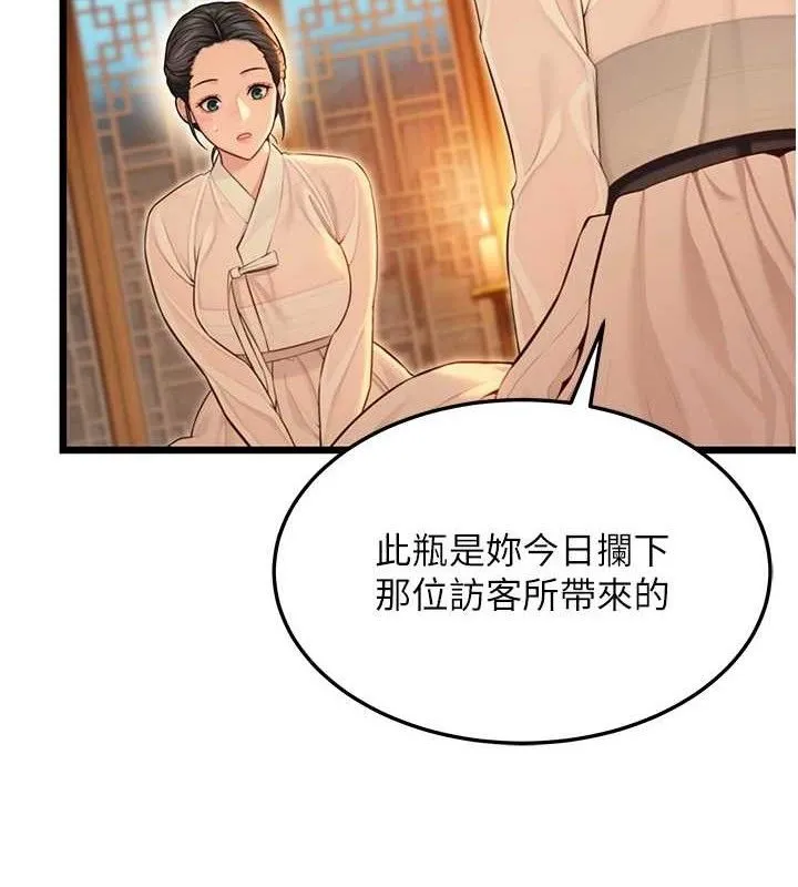 命运:贞洁慾女 第43話-深夜教女「綻放」經 第116页