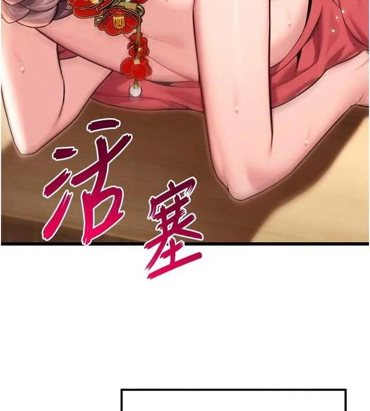 命运:贞洁慾女 第43話-深夜教女「綻放」經 第7页