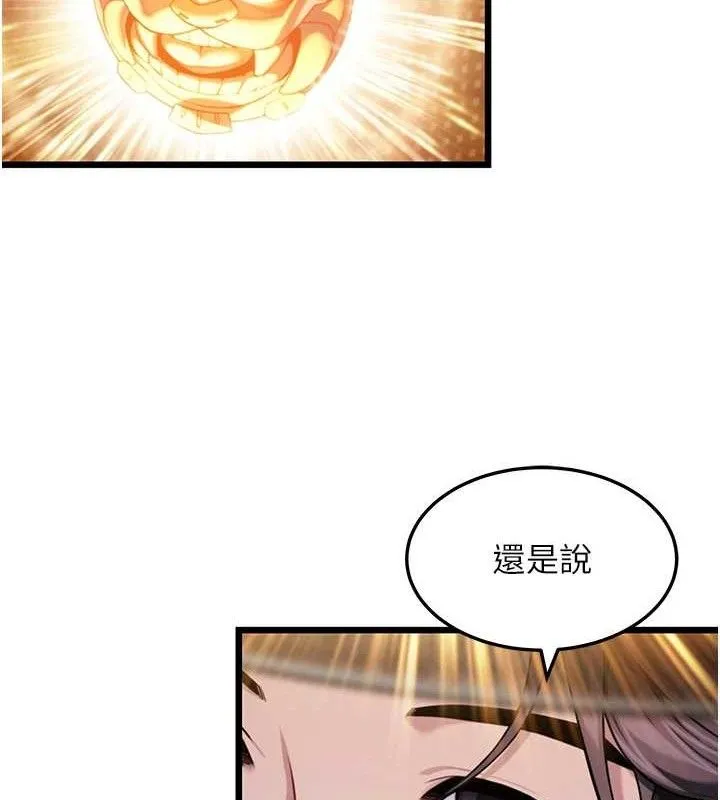 命运:贞洁慾女 第43話-深夜教女「綻放」經 第140页