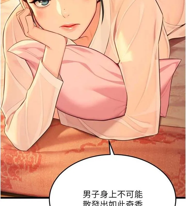 命运:贞洁慾女 第43話-深夜教女「綻放」經 第50页