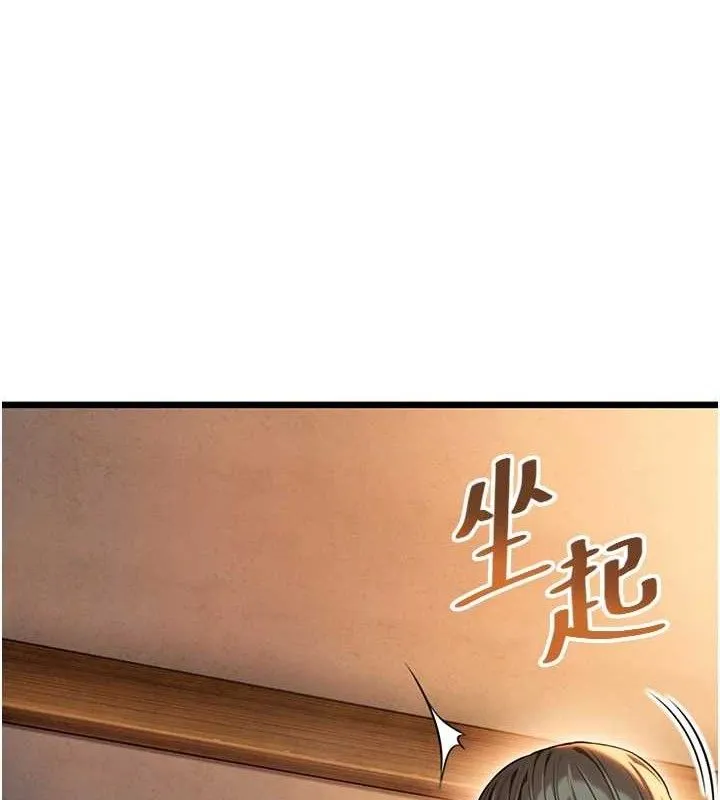 命运:贞洁慾女 第43話-深夜教女「綻放」經 第69页