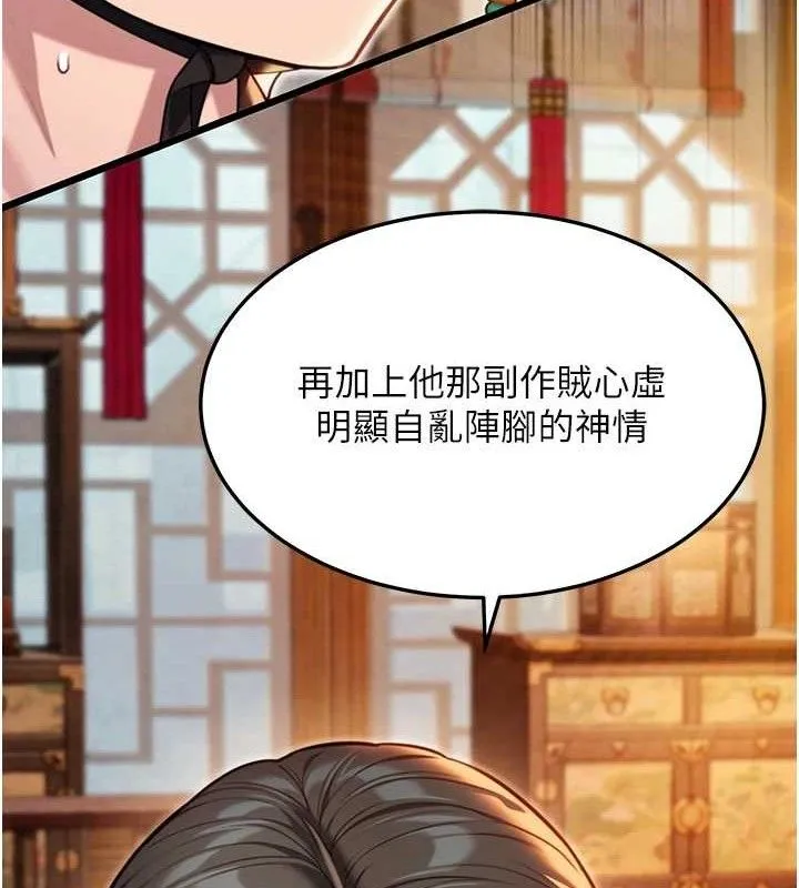 命运:贞洁慾女 第43話-深夜教女「綻放」經 第57页