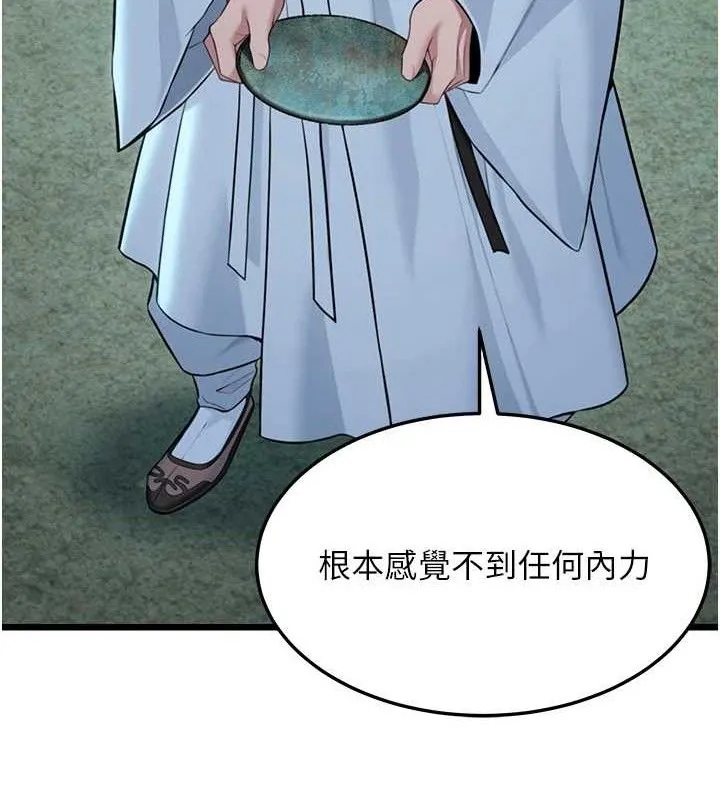 命运:贞洁慾女 第43話-深夜教女「綻放」經 第138页