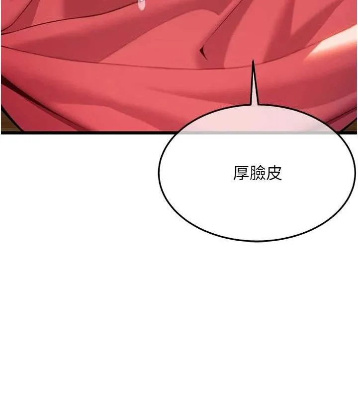 命运:贞洁慾女 第43話-深夜教女「綻放」經 第40页