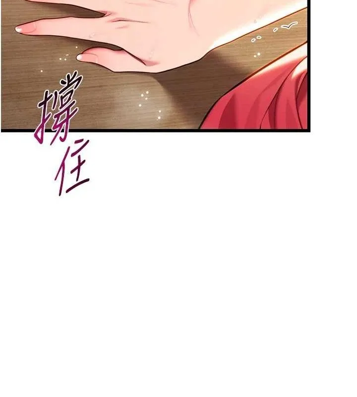命运:贞洁慾女 第43話-深夜教女「綻放」經 第11页