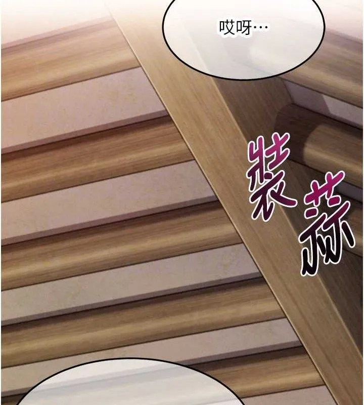 命运:贞洁慾女 第43話-深夜教女「綻放」經 第32页