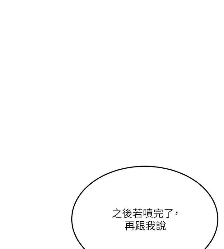 命运:贞洁慾女 第43話-深夜教女「綻放」經 第121页