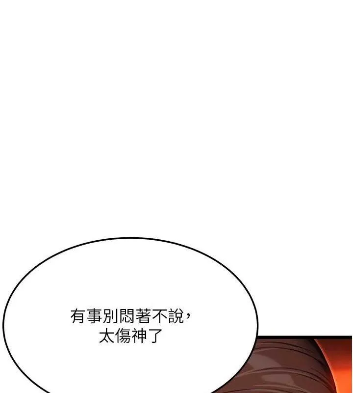 命运:贞洁慾女 第43話-深夜教女「綻放」經 第125页