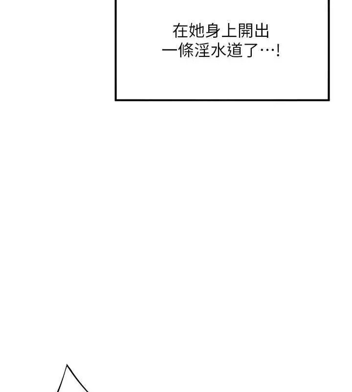 命运:贞洁慾女 第43話-深夜教女「綻放」經 第8页
