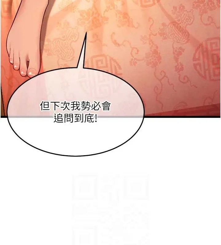 命运:贞洁慾女 第43話-深夜教女「綻放」經 第65页