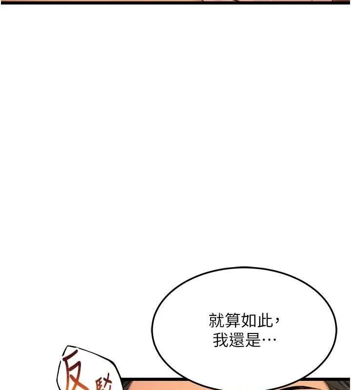 命运:贞洁慾女 第43話-深夜教女「綻放」經 第94页